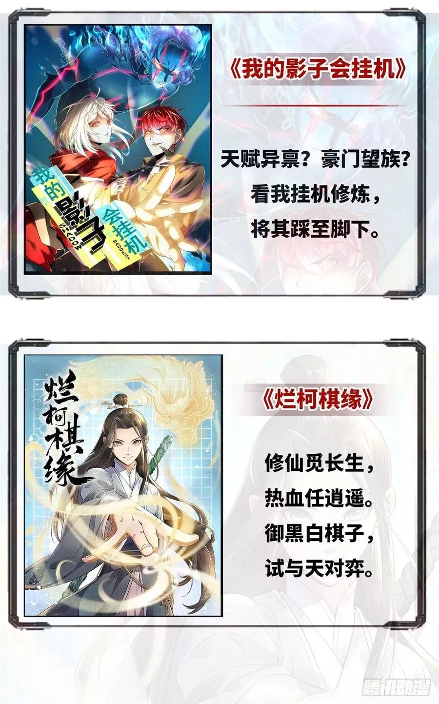 我的影子会挂机,03 改变命运的弦考,第76张